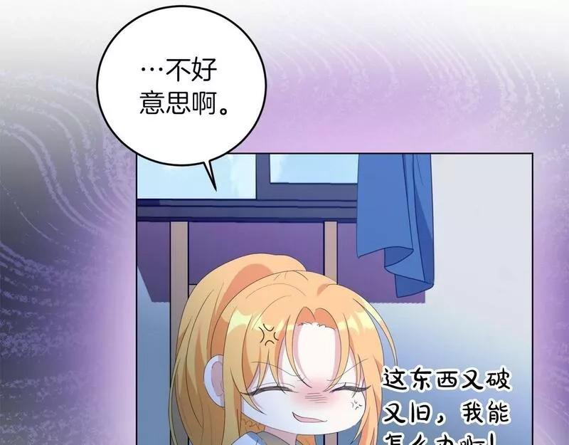 为反派打造的童话,第4话 我一定会接住你,第77张